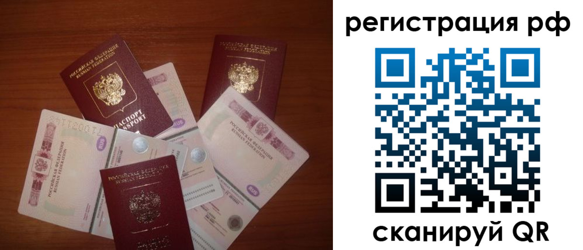 прописка ребенка в Исилькуле